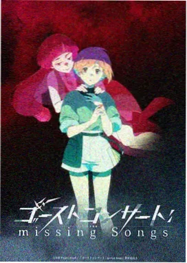 影视点播热播档案《静默回声站》科幻动画海报